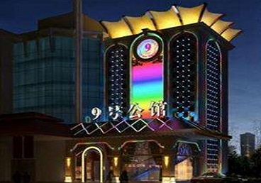 林甸好玩开放荤素KTV推荐-九号公馆KTV消费价格口碑点评